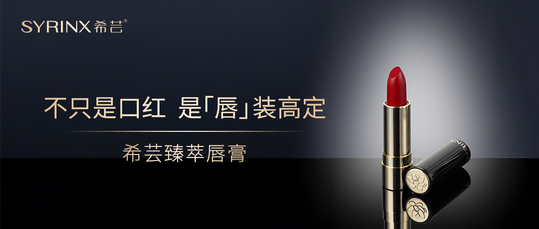 不只是口红 是「唇」装高定