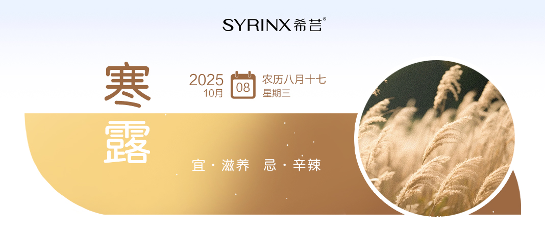 寒露 | 坐看露染秋色，邂逅人间温柔。