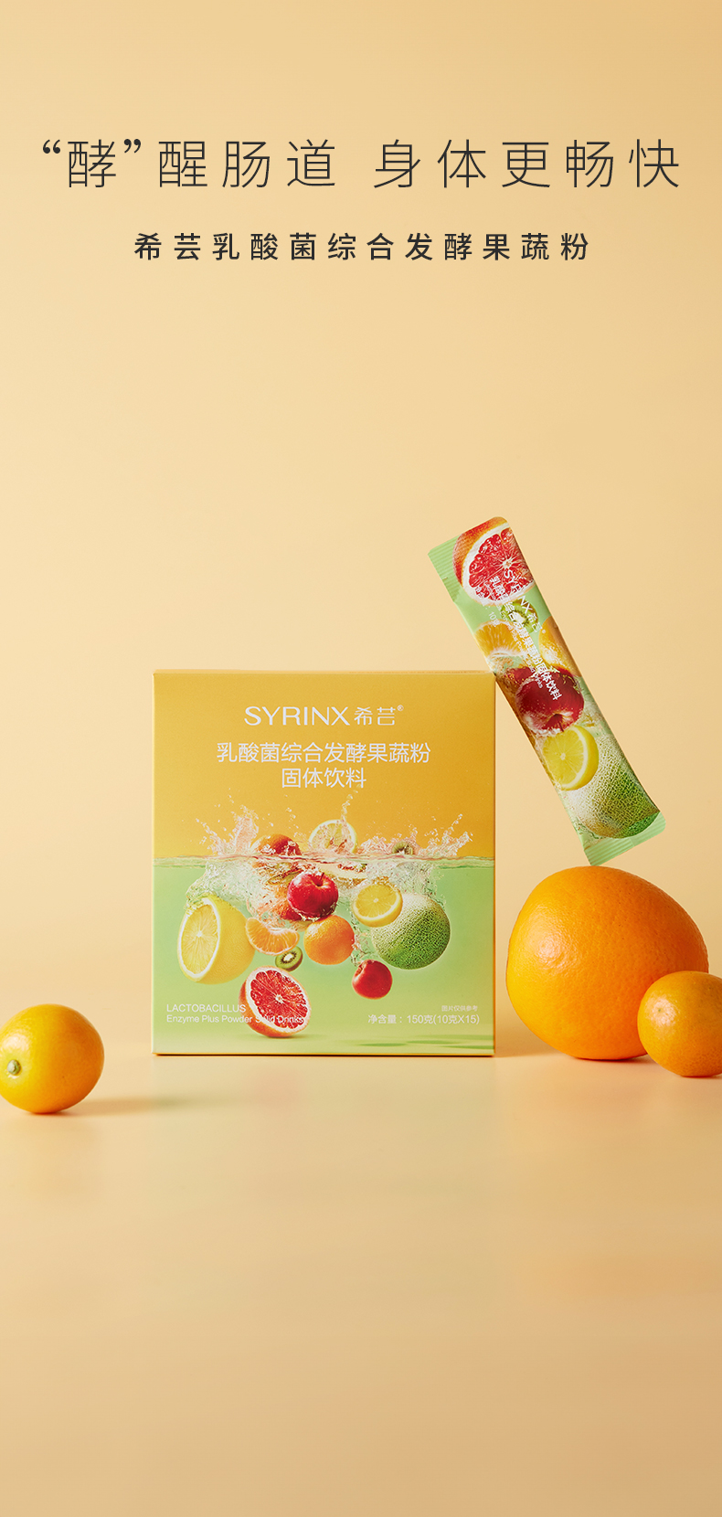 乳酸菌综合发酵果蔬粉
