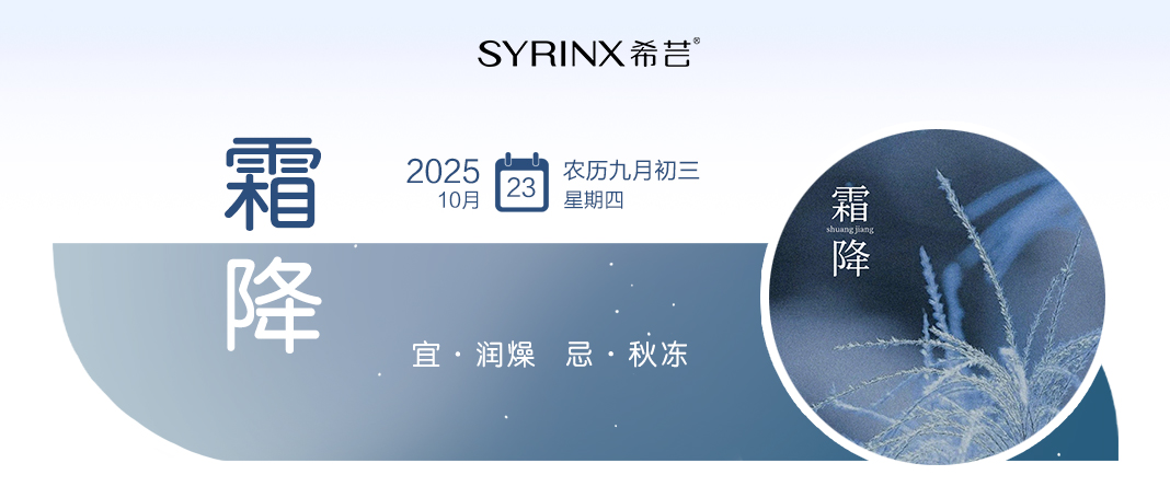 霜降 | 秋深霜重，岁月匆匆，愿你如暖阳般，永远灿烂。