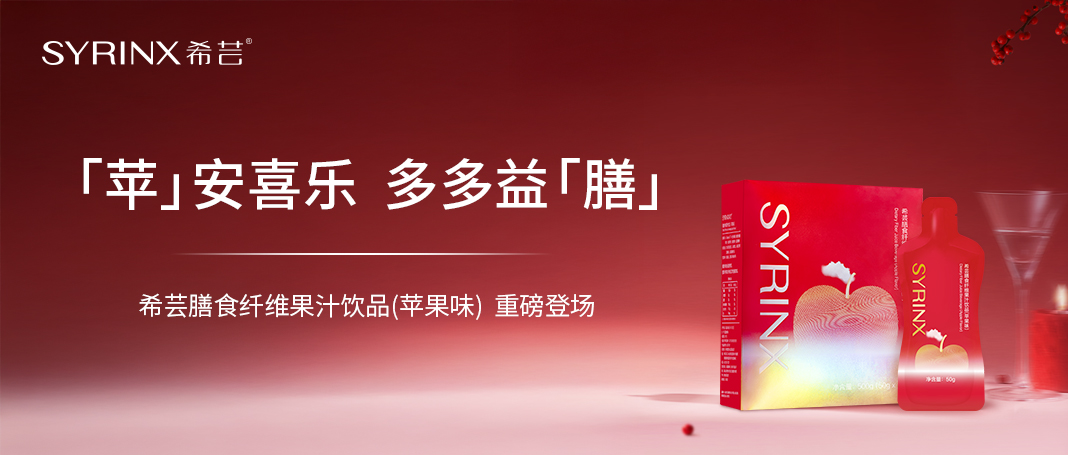 「苹」安喜乐 多多益「膳」