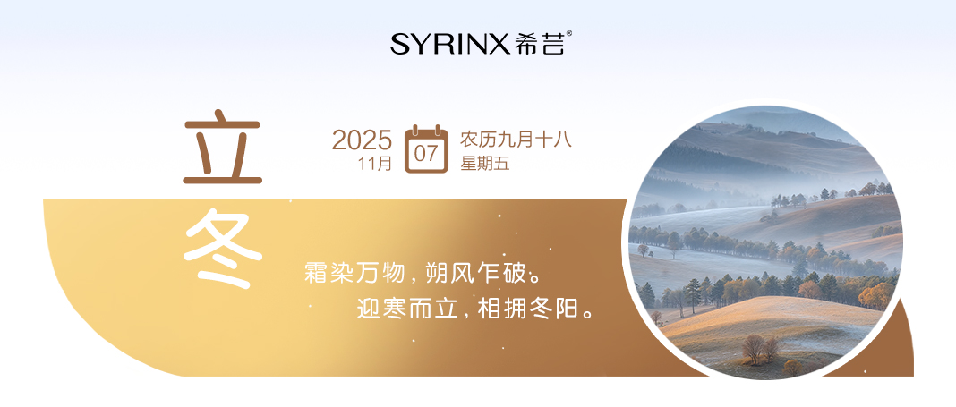 立冬 | 霜染万物，朔风乍破，迎寒而立，相拥冬阳。